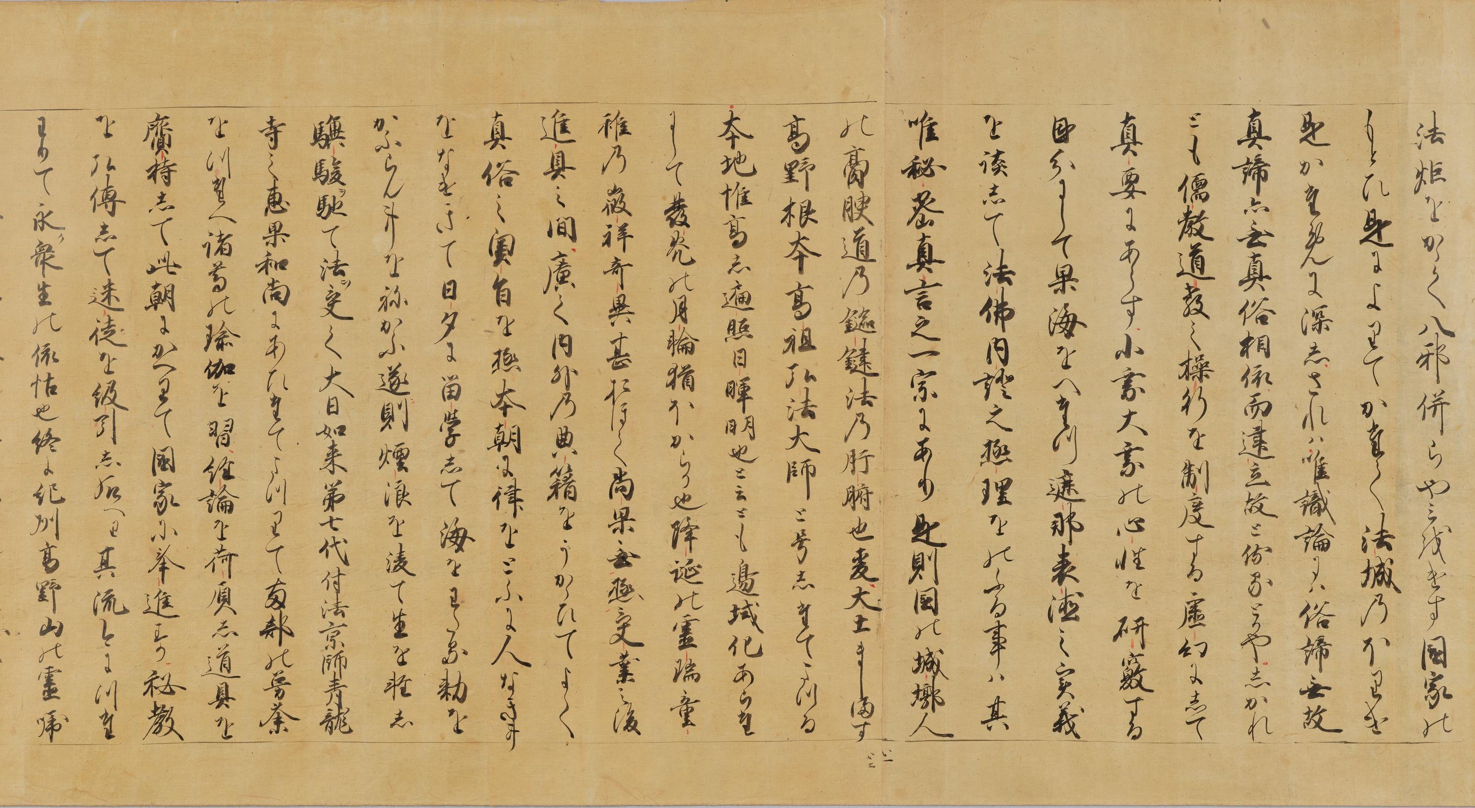 画像アーカイブ】弘法大師・空海さんの一生を描いた絵巻物……『高野大師