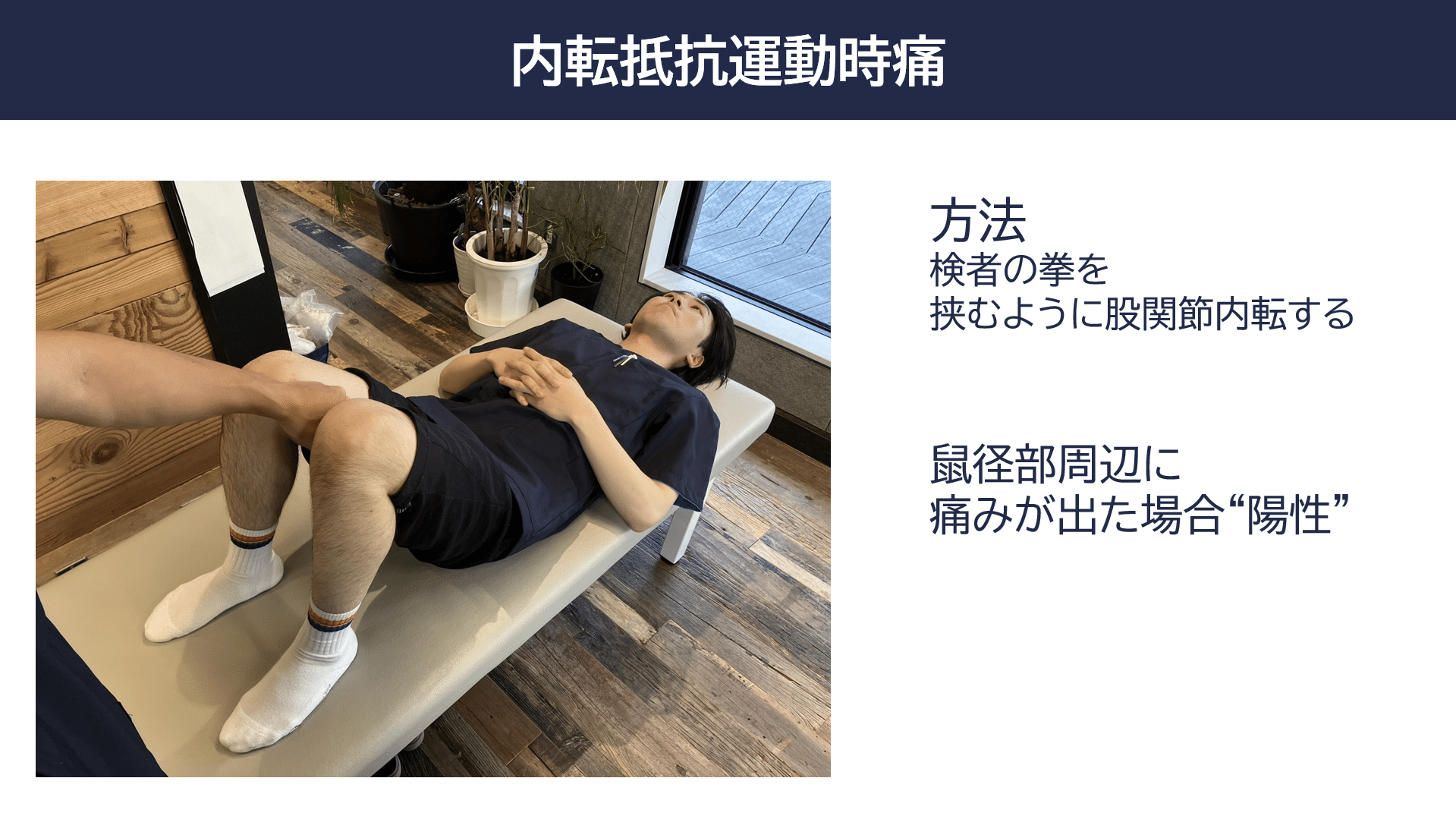 アスリートにおける股関節痛・鼠径部痛の評価と治療【全2巻・分売不可 アスリートにおける股関節痛・鼠径部痛の評価と治療【全2巻・分売不可