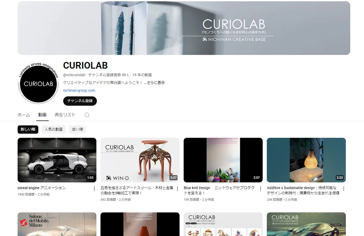 【活動報告】株式会社日南様を訪問。生成AIを活用したデザイン開発を紹介いただきました。｜JEITAデザイン部会
