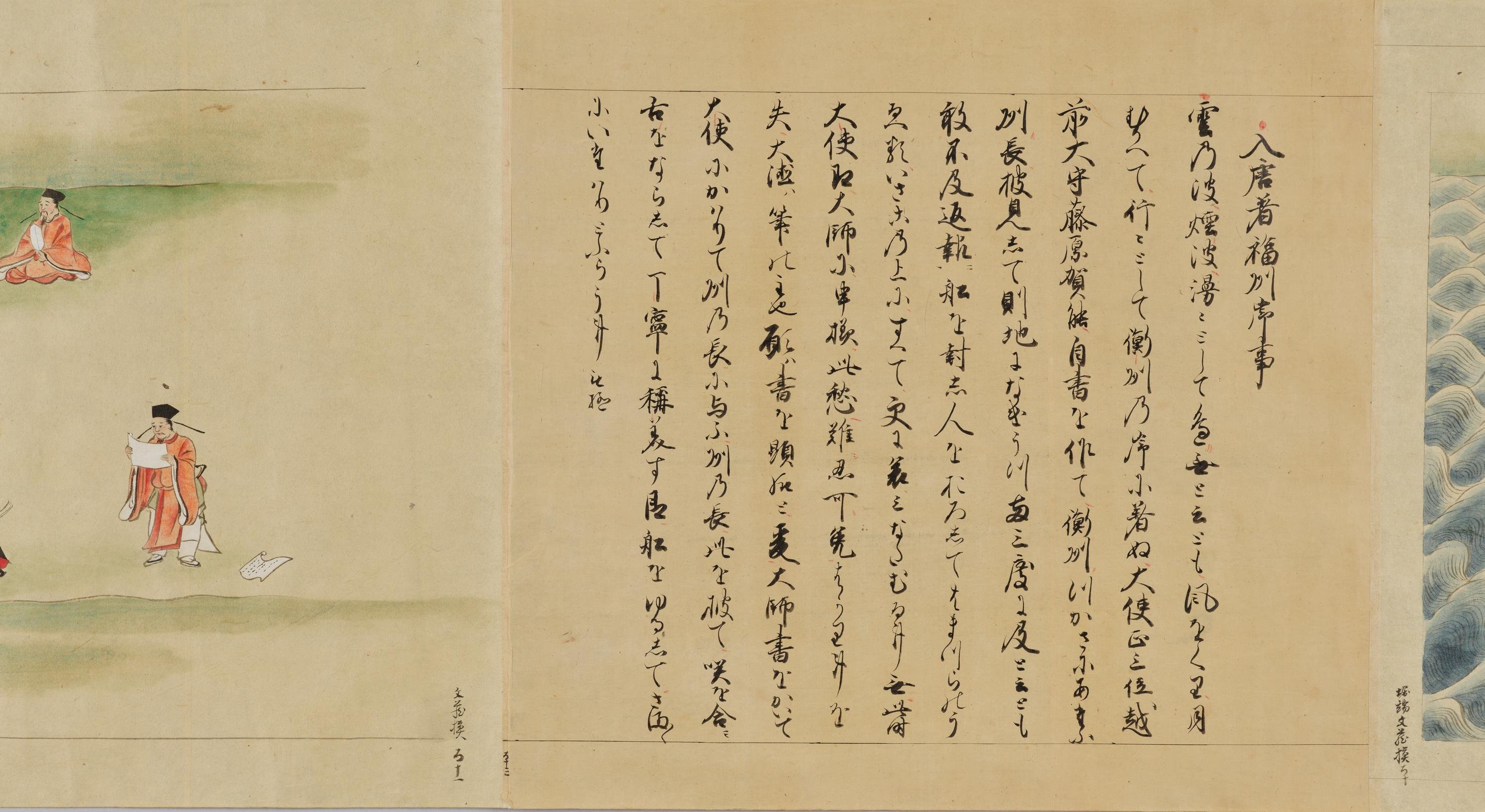 画像アーカイブ】弘法大師・空海さんの一生を描いた絵巻物……『高野大師