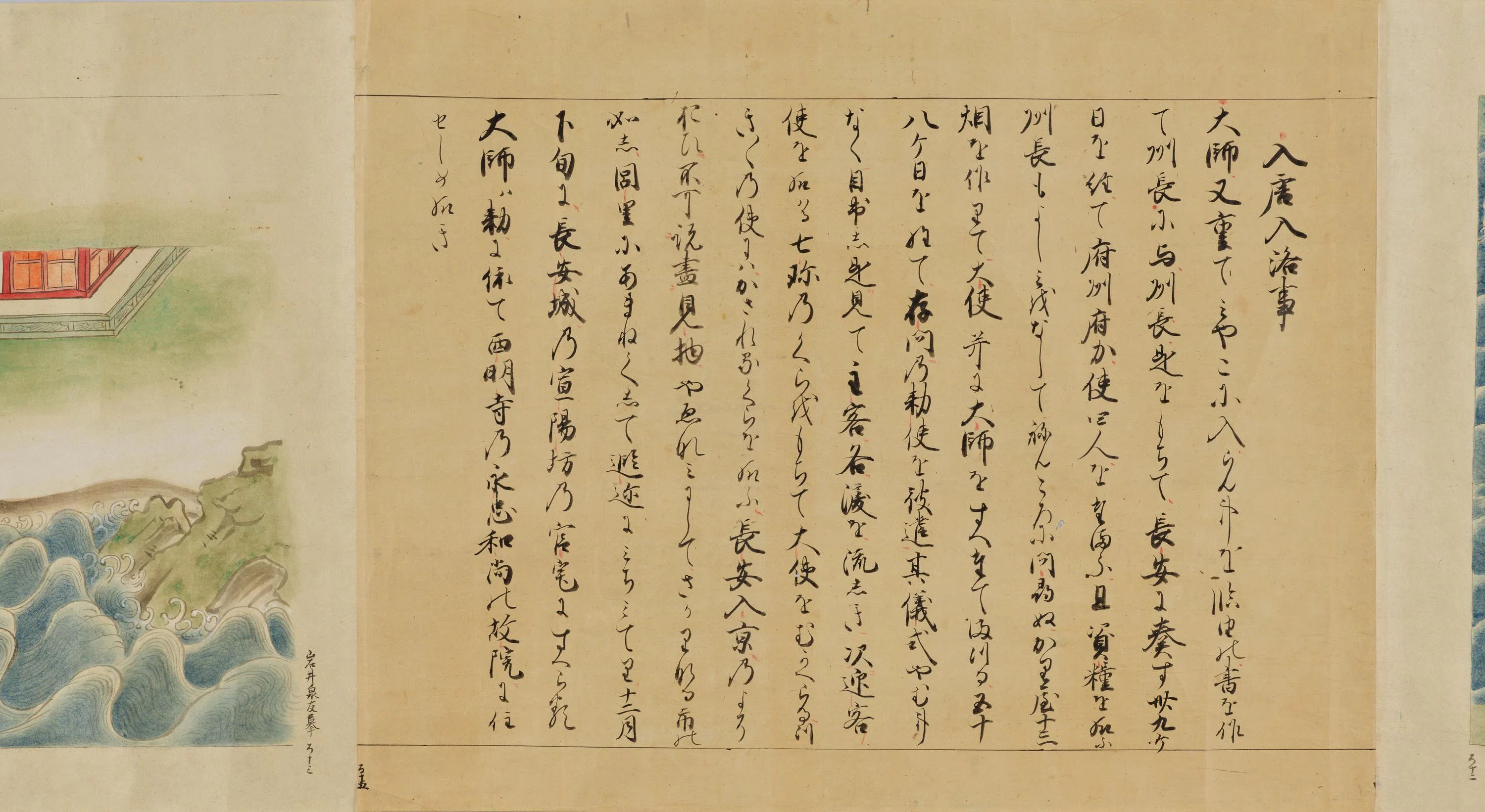 画像アーカイブ】弘法大師・空海さんの一生を描いた絵巻物……『高野大師