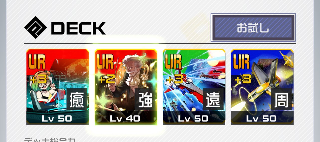 乃亜　キキカイカイデッキ 乃亜 キキカイカイデッキ 乃亜 キキカイカイデッキ デュエルマスターズ