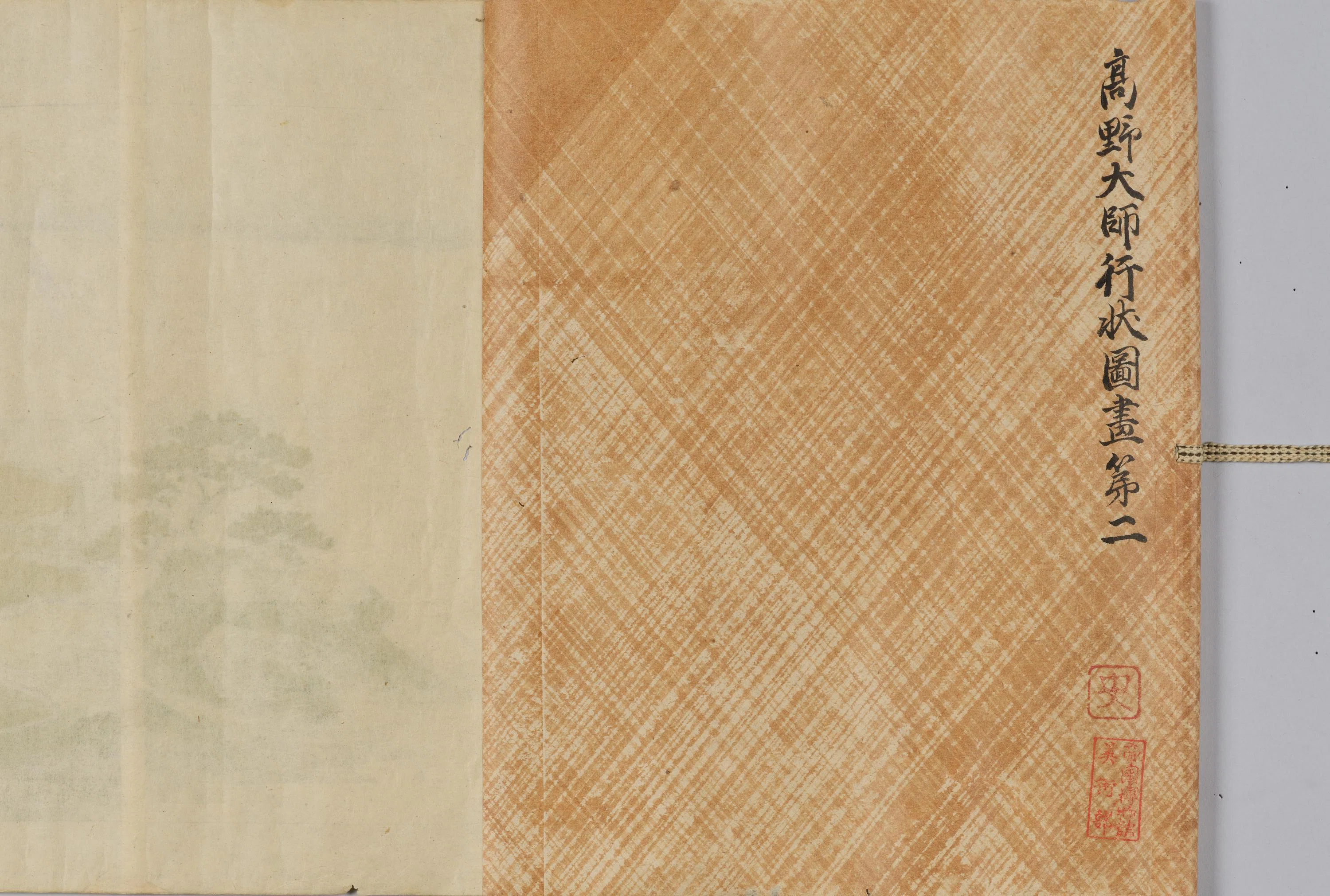 画像アーカイブ】弘法大師・空海さんの一生を描いた絵巻物……『高野大師
