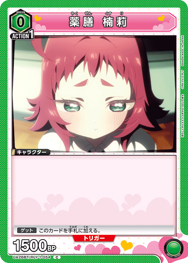 ユニオンアリーナ】緑100カノ 環境への可能性について|TCG推進 ユニオンアリーナ】緑100カノ 環境への可能性について|TCG推進