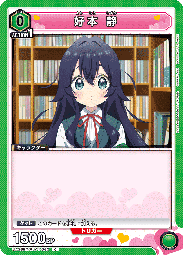 ユニオンアリーナ】緑100カノ 環境への可能性について|TCG推進 ユニオンアリーナ】緑100カノ 環境への可能性について|TCG推進