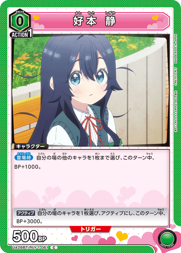ユニオンアリーナ】緑100カノ 環境への可能性について|TCG推進 ユニオンアリーナ】緑100カノ 環境への可能性について|TCG推進
