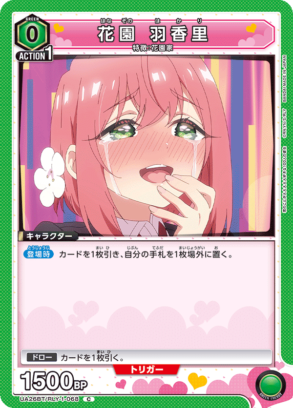 ユニオンアリーナ】緑100カノ 環境への可能性について|TCG推進 ユニオンアリーナ】緑100カノ 環境への可能性について|TCG推進