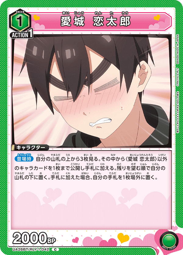 ユニオンアリーナ】緑100カノ 環境への可能性について|TCG推進 ユニオンアリーナ】緑100カノ 環境への可能性について|TCG推進