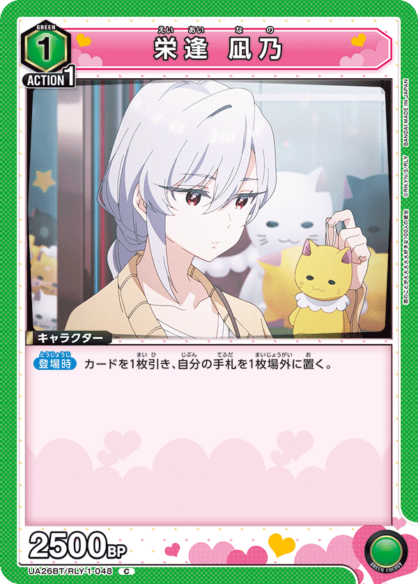 ユニオンアリーナ】緑100カノ 環境への可能性について|TCG推進 ユニオンアリーナ】緑100カノ 環境への可能性について|TCG推進