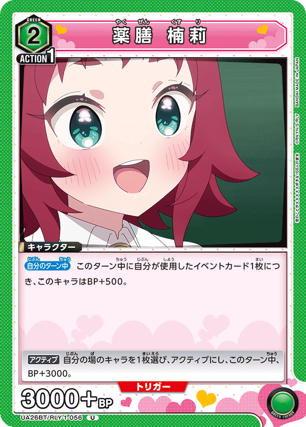ユニオンアリーナ】緑100カノ 環境への可能性について|TCG推進 ユニオンアリーナ】緑100カノ 環境への可能性について|TCG推進