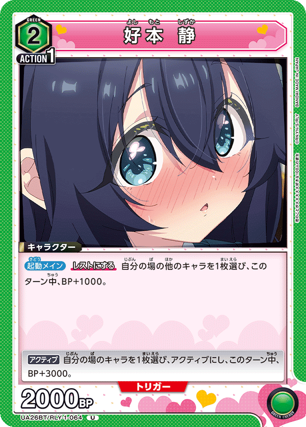 ユニオンアリーナ】緑100カノ 環境への可能性について｜TCG推進