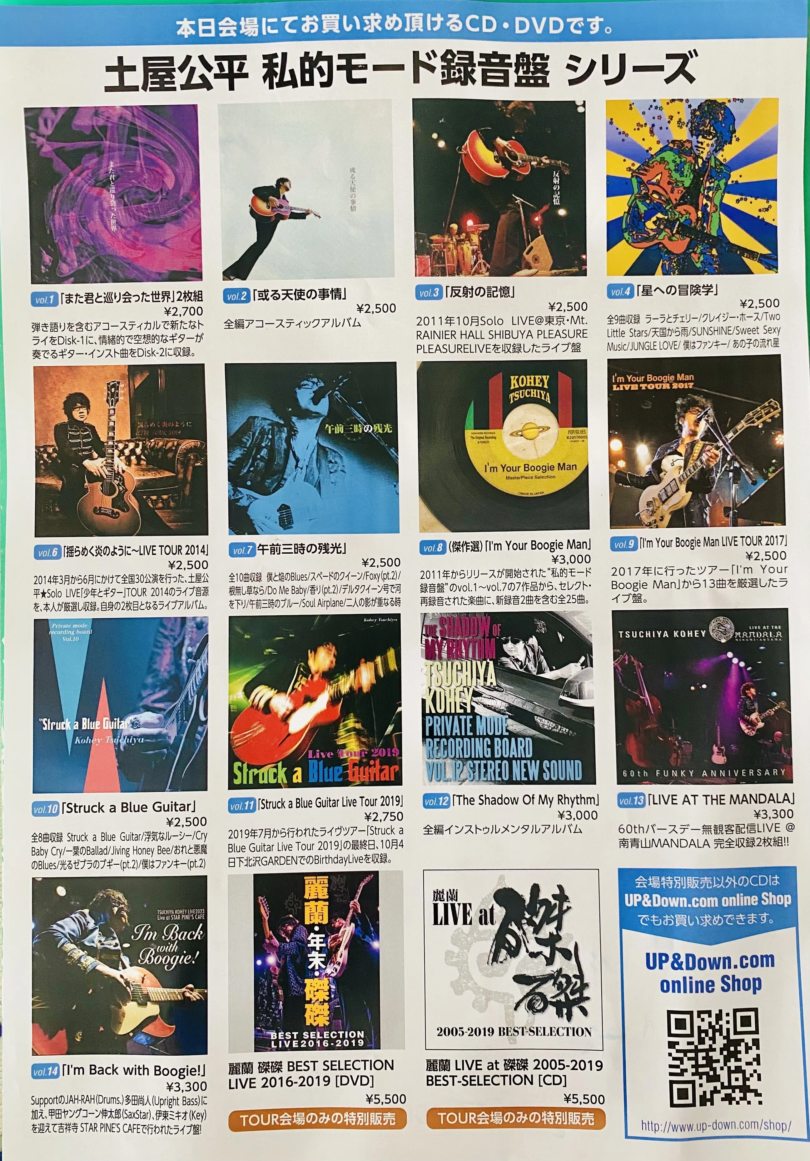 土屋公平 – ライブハウス AVANTI