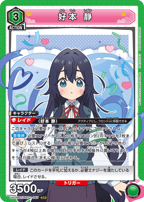 ユニオンアリーナ】緑100カノ 環境への可能性について|TCG推進 ユニオンアリーナ】緑100カノ 環境への可能性について|TCG推進