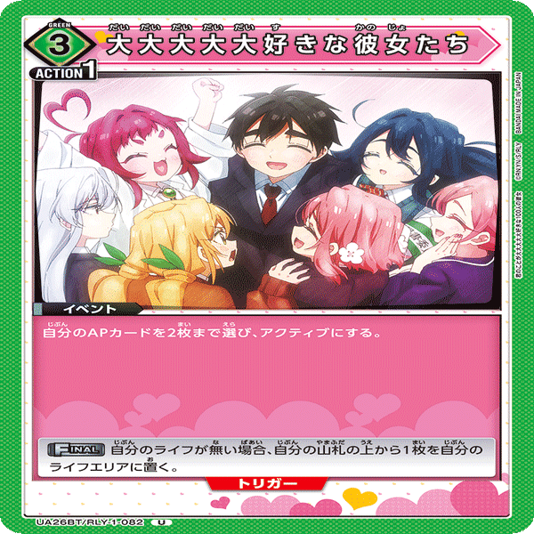 ユニオンアリーナ】緑100カノ 環境への可能性について｜TCG推進協議会