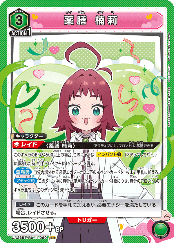 ユニオンアリーナ】緑100カノ 環境への可能性について|TCG推進 ユニオンアリーナ】緑100カノ 環境への可能性について|TCG推進
