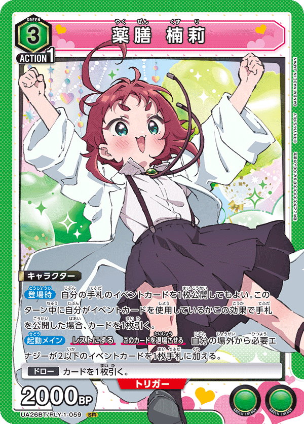 ユニオンアリーナ】緑100カノ 環境への可能性について|TCG推進 ユニオンアリーナ】緑100カノ 環境への可能性について|TCG推進