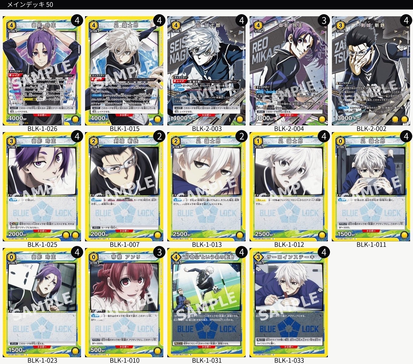 ユニオンアリーナ】NCSにて強化されたチームV(凪玲王)|かめ ユニオンアリーナ】NCSにて強化されたチームV(凪玲王)|かめ