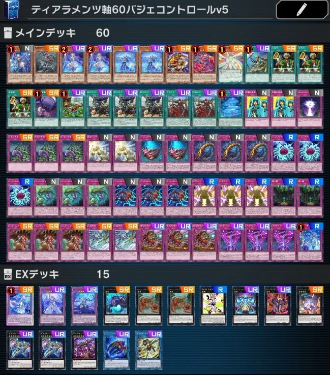 MD】バージェストマ(Paleozoic)構築研究記録（ティアラメンツ採用型 