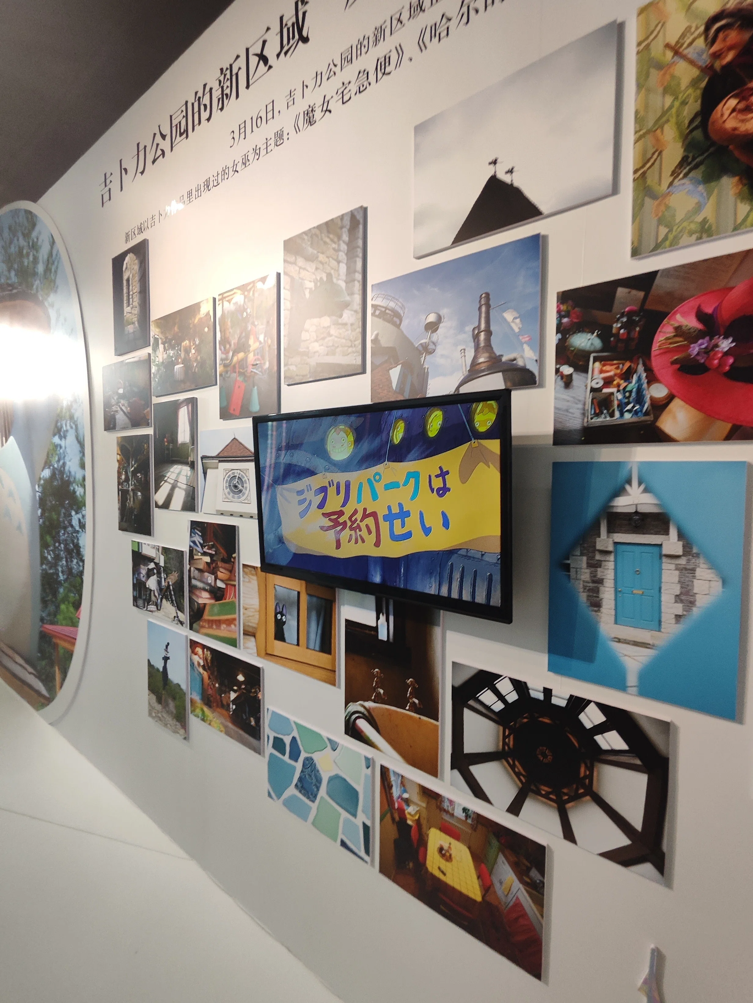 スタジオジブリ公式展覧会「スタジオジブリ物語」in上海｜good_walrus6157