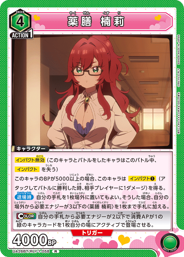 ユニオンアリーナ】緑100カノ 環境への可能性について|TCG推進 ユニオンアリーナ】緑100カノ 環境への可能性について|TCG推進