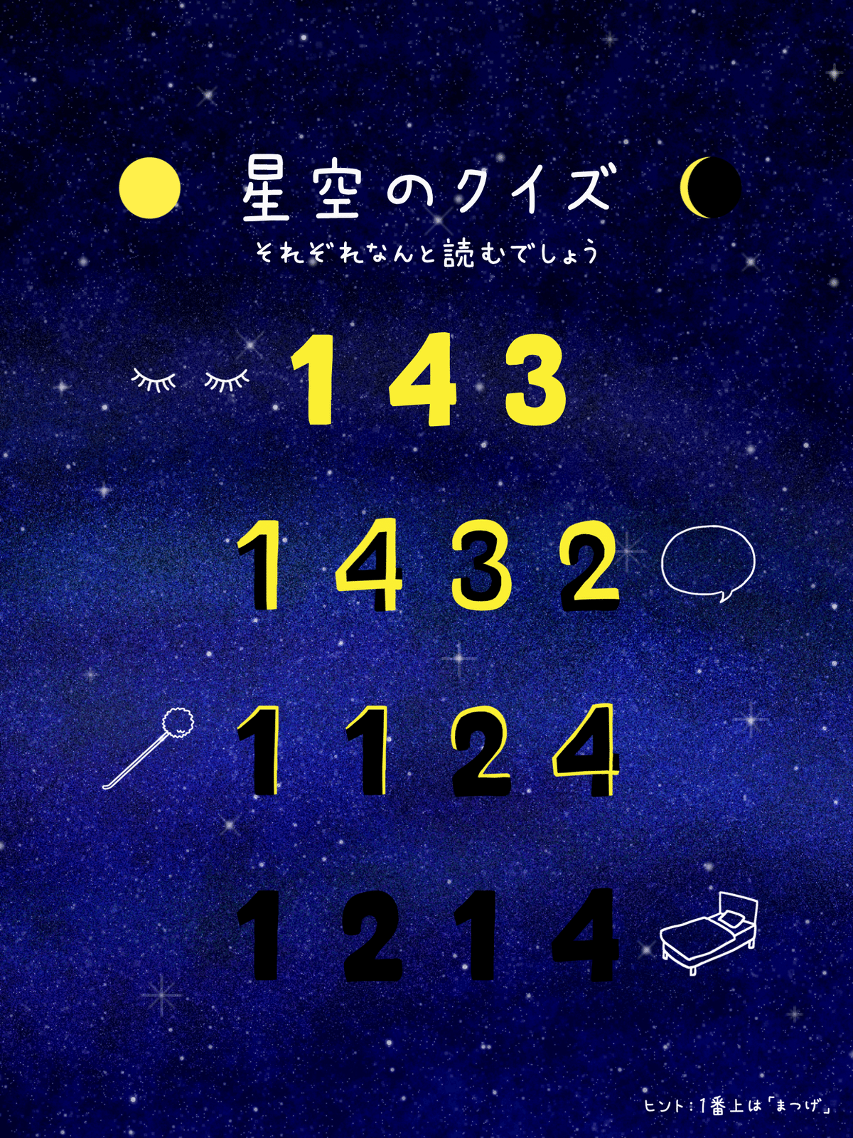 芹沢謎【746】｜芹沢仁菜