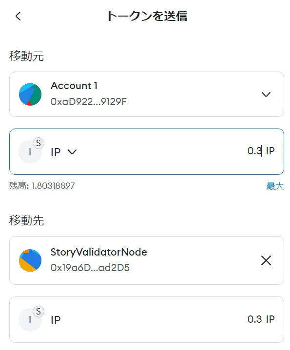 Story Testnet Validator Nodeの建て方｜暗号資産・ブロックチェーン研究