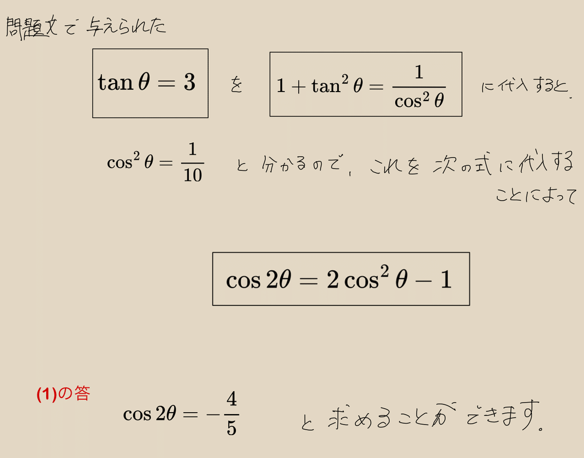 東京歯科大学推薦　数学　予想問題　過去問 2025年度 東京歯科大学度推薦入試の予想問題(数学)その2