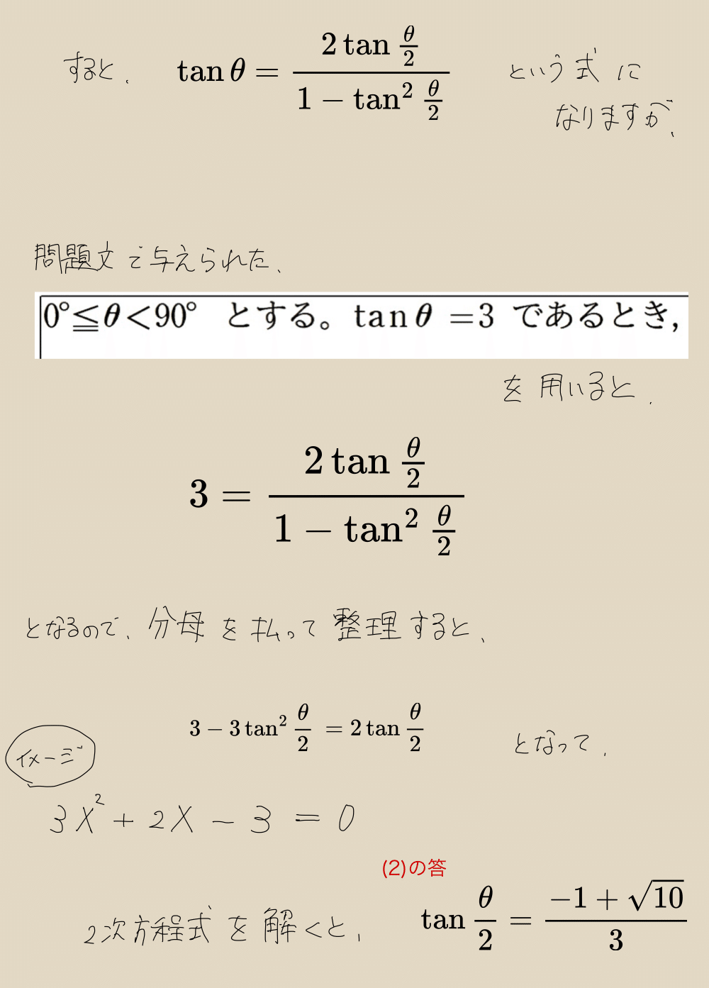 東京歯科大学推薦の英語　予想問題、練習問題 東京歯科大学推薦の英語 予想問題、練習問題 - メルカリ