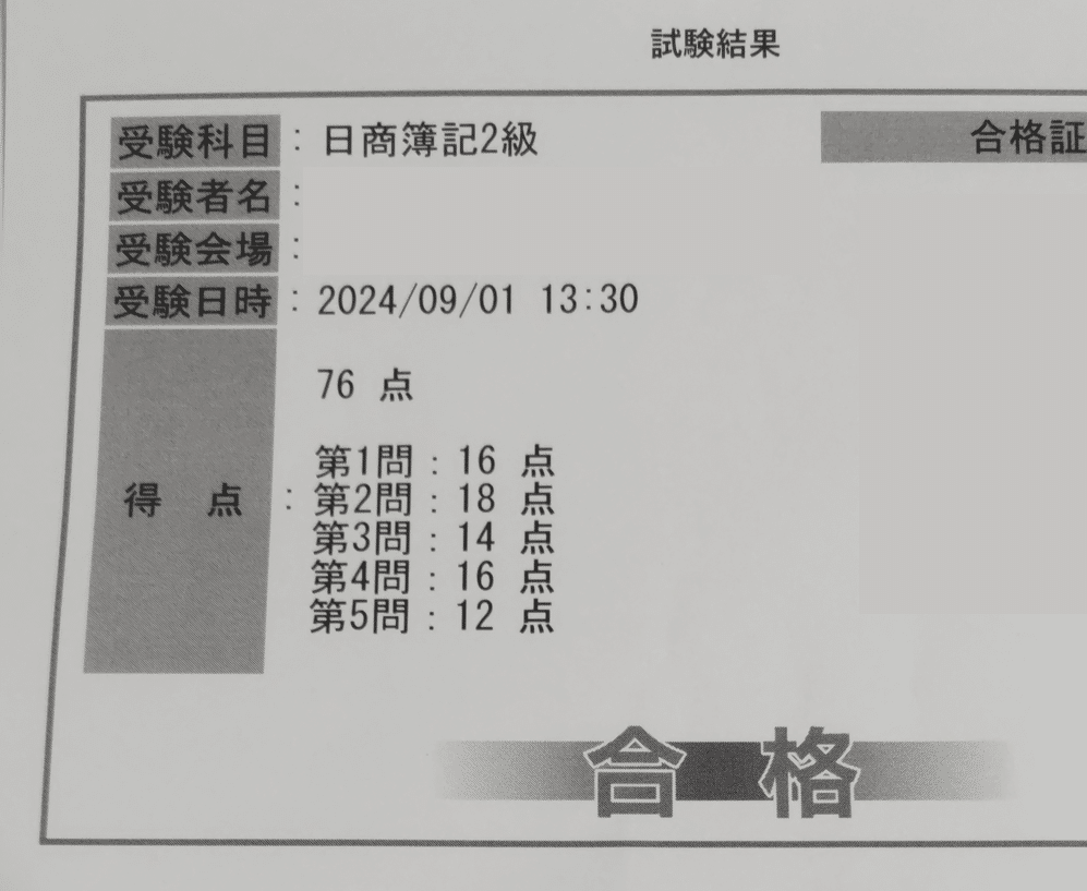 おまとめスッキリわかる日商簿記2級、過去+予想問題集 スッキリとける 日商簿記2級 過去+予想問題集 2020年度