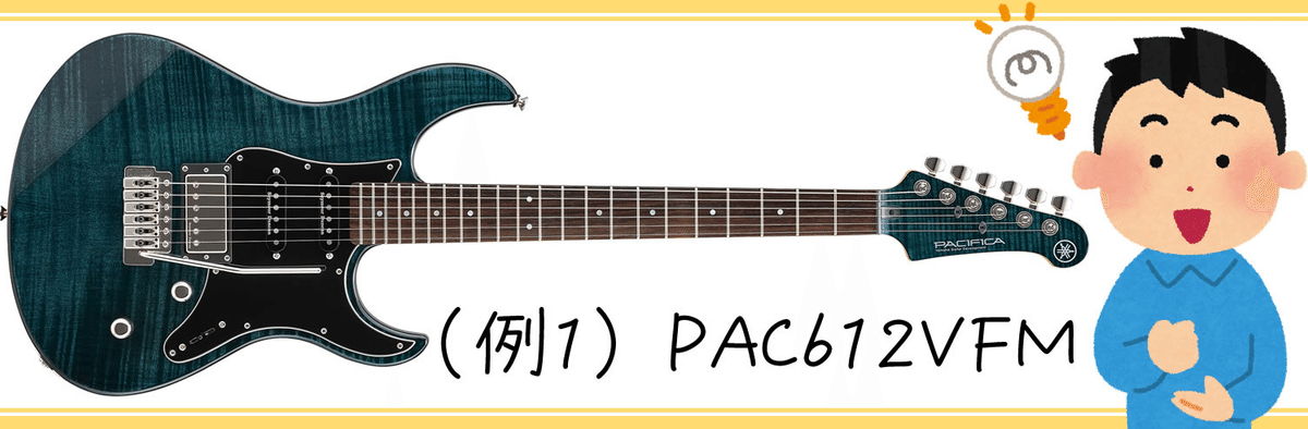 YAMAHAパシフィカ　PAC904M 貴重な年代物です YAMAHAパシフィカ PAC904M 貴重な年代物です - メルカリ