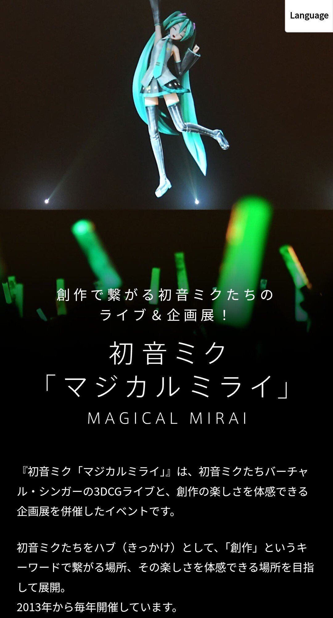 マジカルミライ2017 ライブフォト KAITO レクイエム　DIVA 初音ミク マジカルミライ2017 ライブフォト KAITO レクイエム DIVA 初音