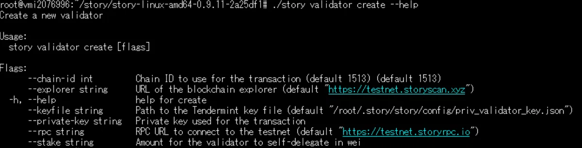 Story Testnet Validator Nodeの建て方｜暗号資産・ブロックチェーン研究