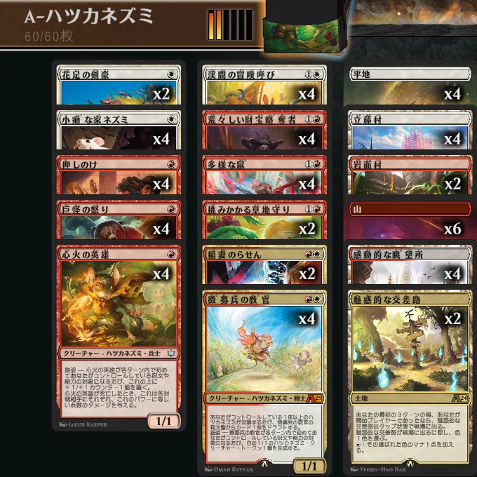 MTG アルケミーBO1 赤白ハツカネズミ｜フヂヤマ