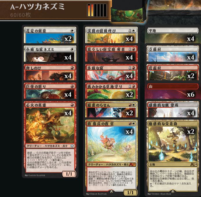mtg 赤白 ボロスハツカネズミ デッキ MTG アルケミーBO1 赤白ハツカネズミ|フヂヤマ