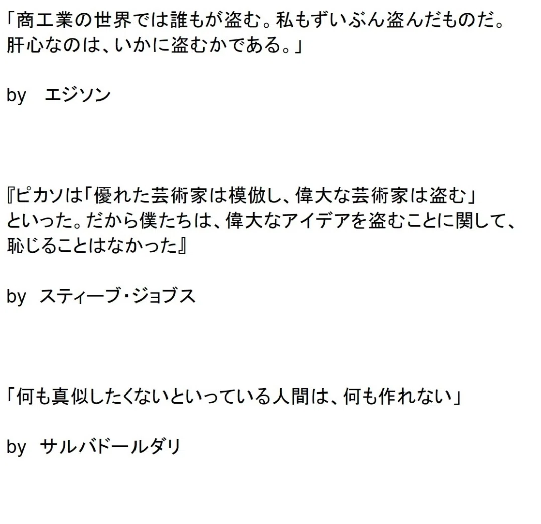 コミュ力を上げたいなら、「真似」が最強。｜Zero｜コミュ力note1位