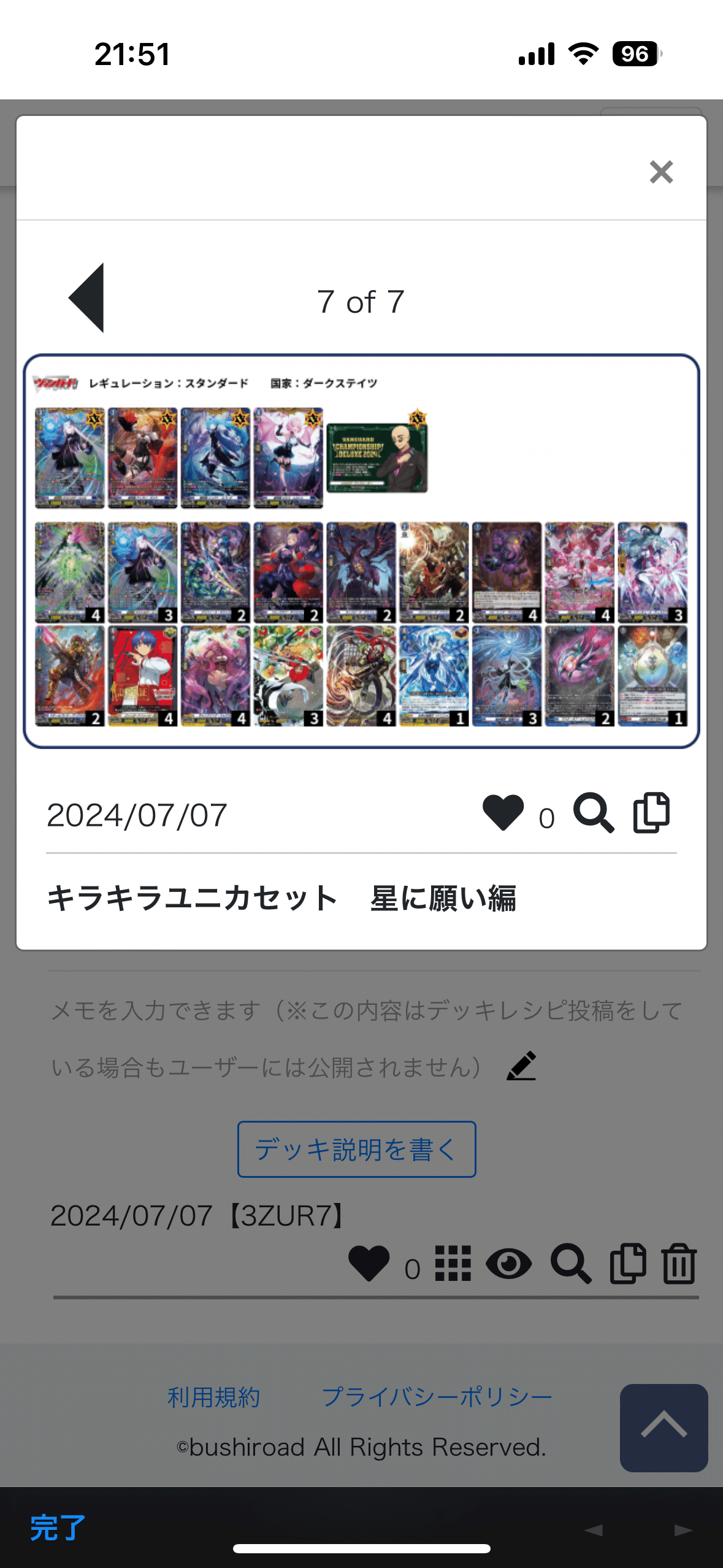 星刻姫は良いテーマ|タオ 星刻姫は良いテーマ|タオ
