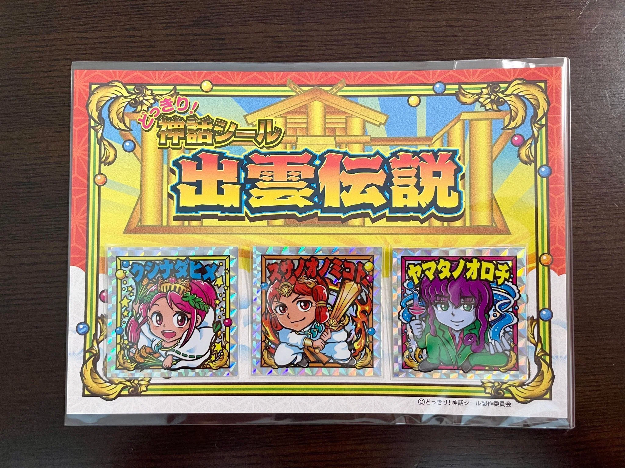 ごあいさつ】出雲神話をシールに！ 新しい出雲みやげ「どっきり！神話