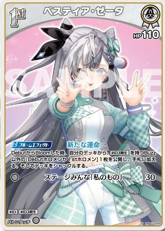 ホロカOCG みっころね24 SEC 箔押しサイン 激高確 1パック 早い者勝ち 