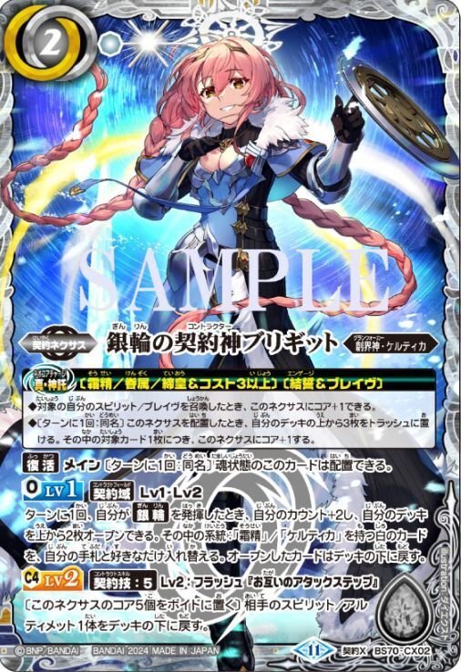 今期バトスピはコラボブースター4回も出せるかは厳しい？新作