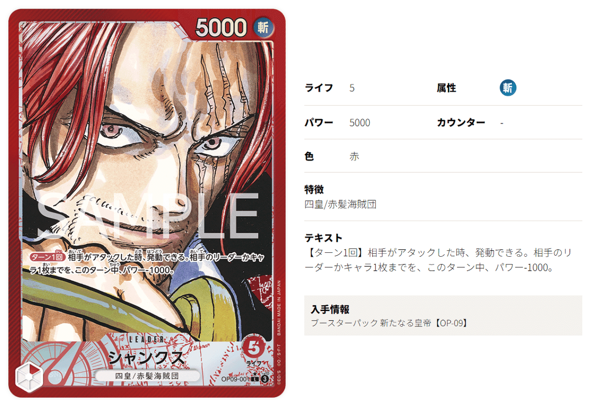 ワンピースカード　赤シャンクスデッキ　レイリー編成 ワンピースカード 赤シャンクスデッキ レイリー編成 - メルカリ
