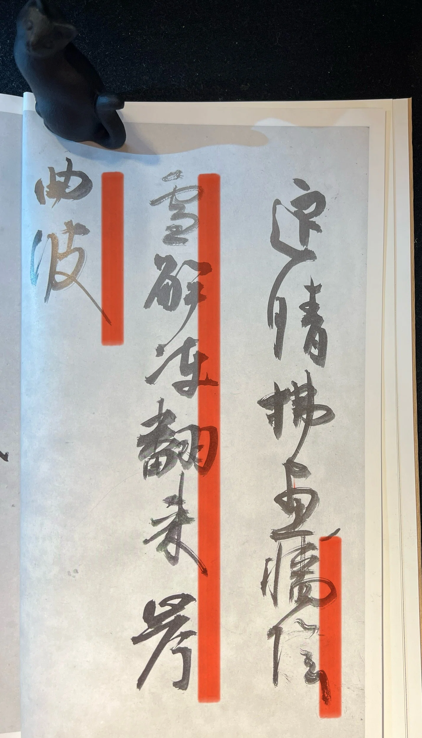 臨書シリーズ 近衛信尹『新撰朗詠集』｜Lilalicht