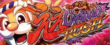 黄門ちゃま天の声 パチスロ 黄門ちゃま天 ｜パチスロ研究所