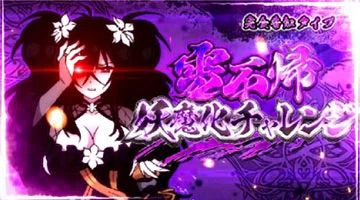 スマスロ閃乱カグラ2|パチスロ研究所 スマスロ閃乱カグラ2|パチスロ研究所