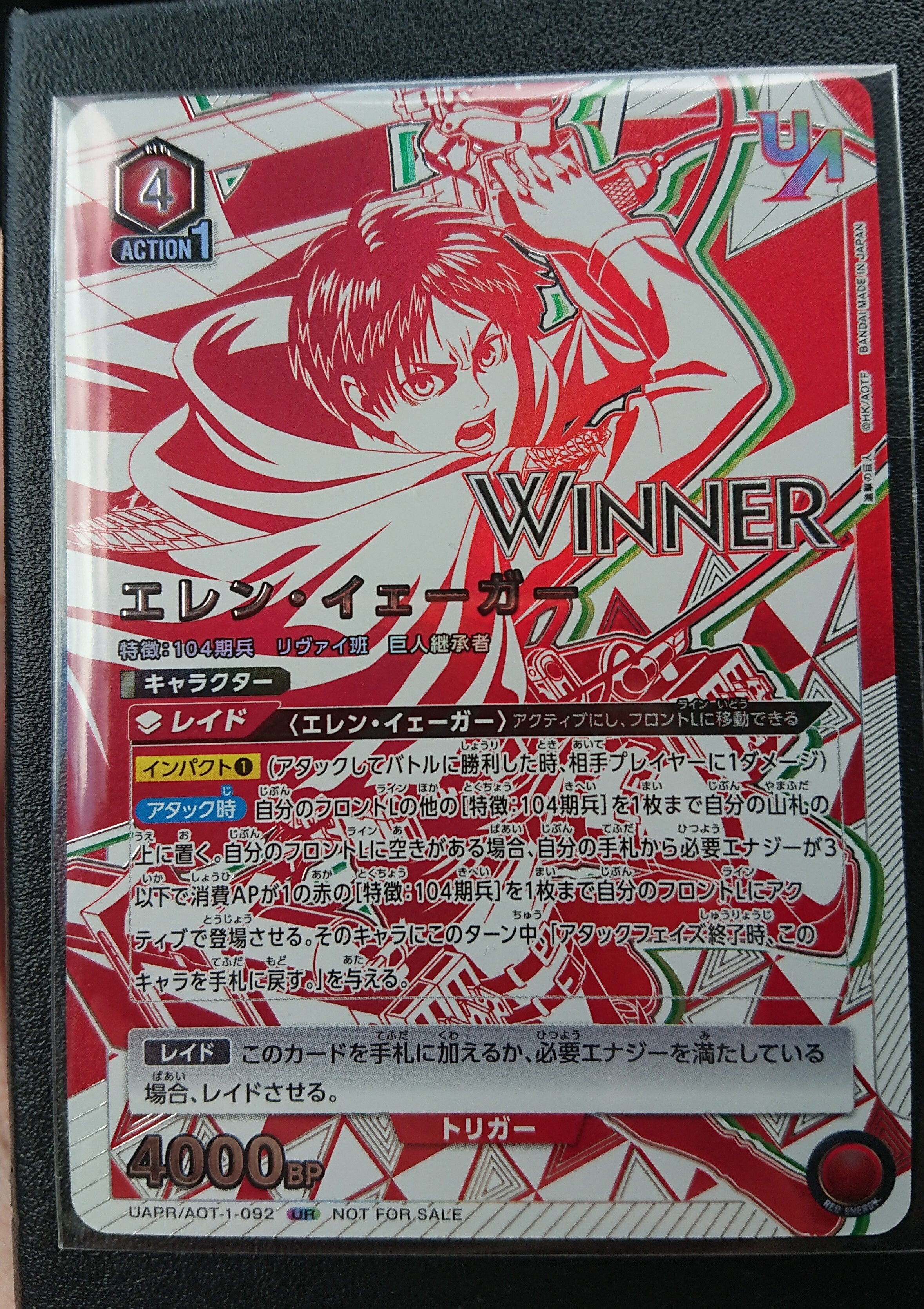 ユニオンアリーナ】~進撃の巨人 争奪戦レポート~|団長 ユニオンアリーナ】~進撃の巨人 争奪戦レポート~|団長