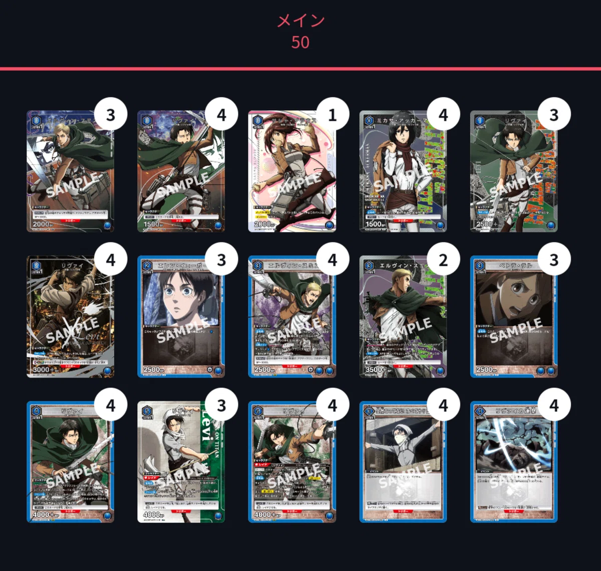 ユニオンアリーナ】～進撃の巨人 争奪戦レポート～｜団長