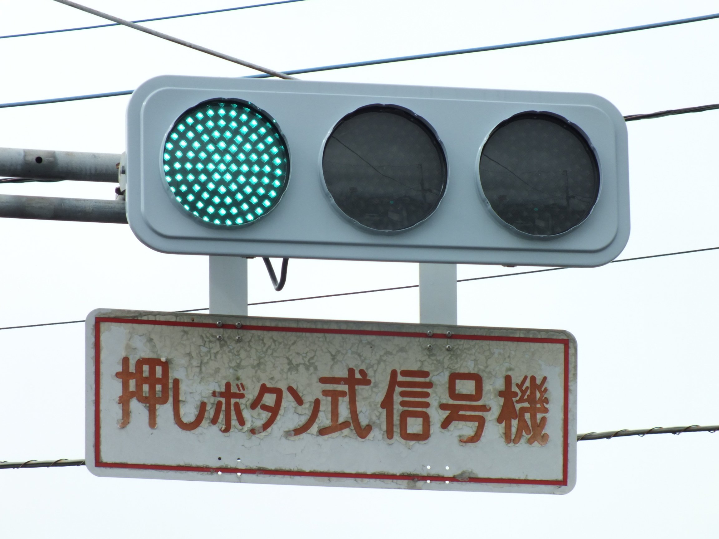 高崎-420】高崎市日高町「新高尾小学校入口」にある日信低コスト