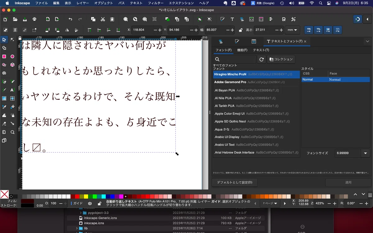 Getting Started with Inkscape (3) [With Updates]｜ただのいそじ