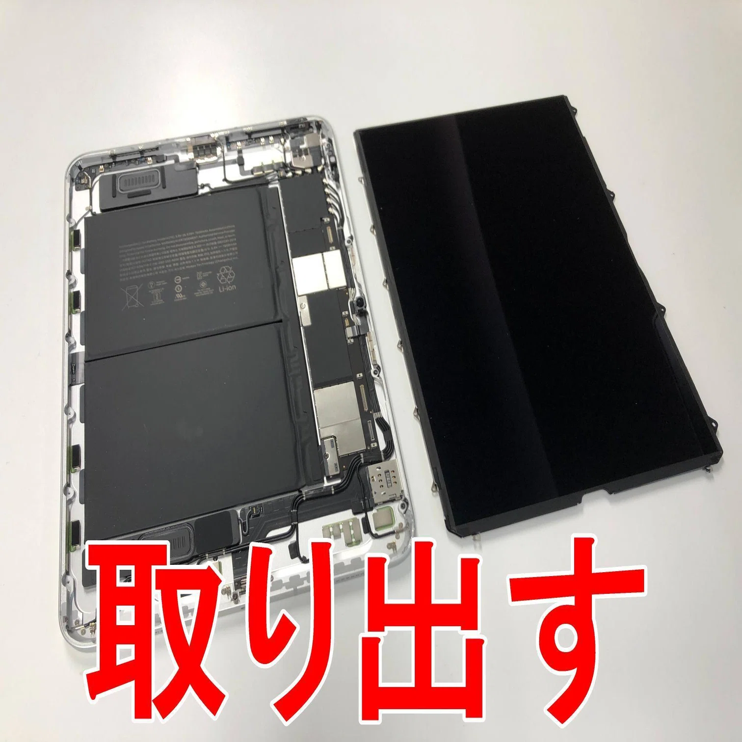 iPad 第10世代のガラス修理を10780円で対応中！画面割れや誤作動でお 