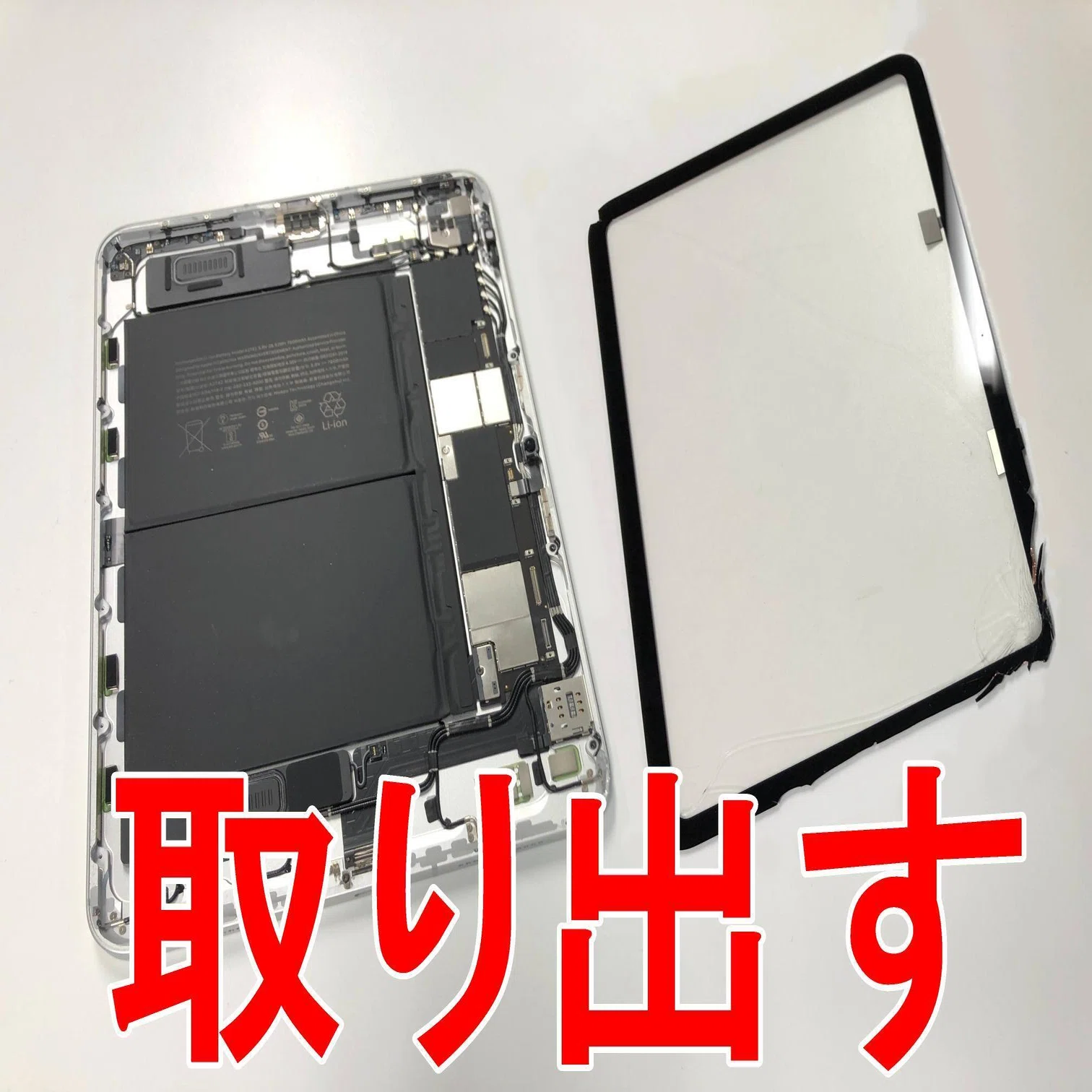 iPad 第10世代のガラス修理を10780円で対応中！画面割れや誤作動でお 
