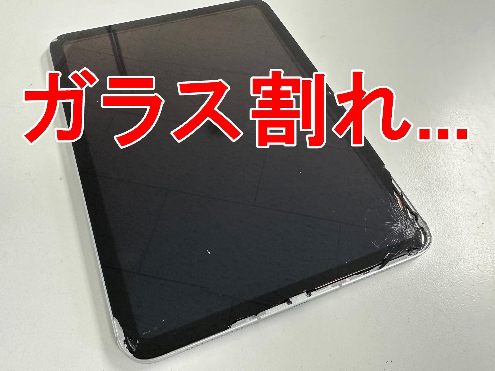 iPad 第10世代のガラス修理を10780円で対応中!画面割れや誤作動 iPad 第10世代のガラス修理を10780円で対応中!画面割れや誤作動